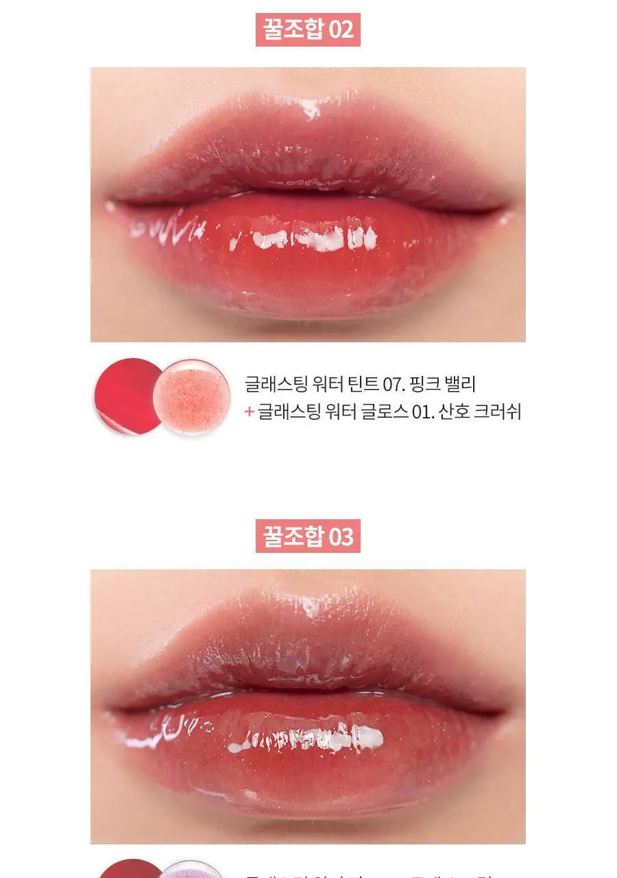 [플럼퍼] 롬앤 글래스팅 워터 글로스 상세페이지 24